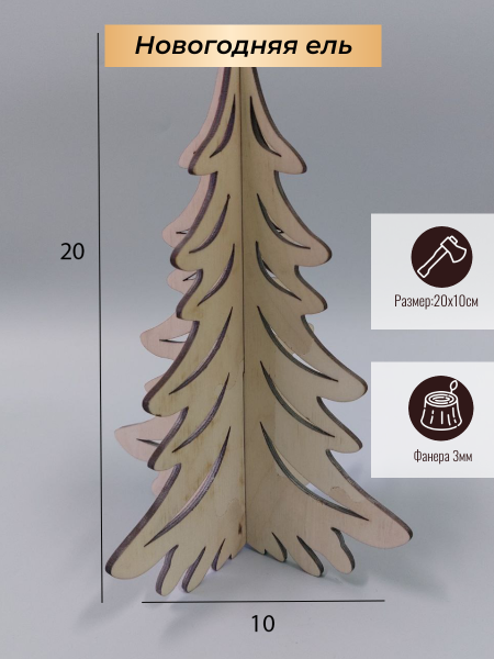 Новогодняя ель